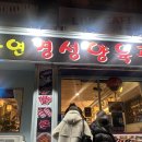 대자연경성양육관 | 부산 연산ㅣ양꼬치 찐~맛집,,ㅣ대자연경성양육관 & 설빙 후식ㅣ두바이초코설빙 내돈내산 후기🩷