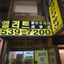 대치동부동산중개 이미지