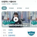 GS25 변동스타 네이버블로그