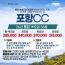 포항컨트리클럽 이미지