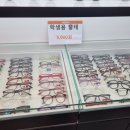 으뜸50안경 수원정자점 이미지