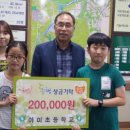 아미초교 이미지