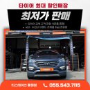 타이어프로 현대양덕점 | 창원한국타이어대리점에서 다이나프로 컴포트 교체로 해결한 싼타페 편마모 문제!