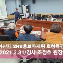 SNS 온라인마케팅_동영상, 블로그 네이버블로그
