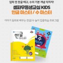 남목셀파우등생학원 | 남목셀파우등생학원