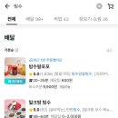 빙수왕포포