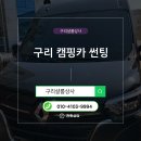 금룡카써비스상사 | 구리 캠핑카 썬팅 르노 마스터 시공, 충분한 공간이 있는 구리 샬롬상사
