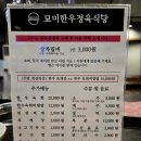 묘미한우정육점