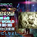 [한일자막]닥터 스톤 NEW WORLD 3기 ED 2쿨 원하는대로해[好きにしなよ](audio spectrum) FULL ver 이미지