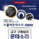 스콜라몬테소리양산 네이버블로그