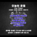 스윙점프줄넘기