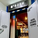 동궁노래연습장 이미지