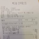 빽다방전주동산점