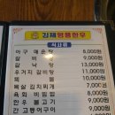 명품김제한우