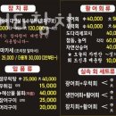 대하활어&참치