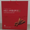 풍기 홍삼 건강원 | [홍삼] 서울약사신협 6년근고려홍삼액 진眞 일주일 먹은 후기