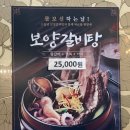 소들녘 서초점 | [평택] 몸보신하고 싶을 때, 소들녘 보양갈비탕 / 내돈내산 후기