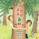 도서출판이야기숲