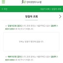 휘경39 | [청약후기] 휘경자이디센시아 39형 신혼부부전형 행복주택 결과는?
