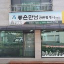 송학면사무소 | 제천 토지매매】 산을 등진 남향의 명당터 밭 — 송학면 송한리, 3m 포장도로 접도/제천 귀촌·전원...