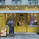 오쿠쿠 베이커리(okuku bakery)