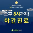 아름본재활의학과의원 네이버블로그