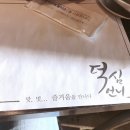 덕심언니 이미지