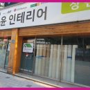 지윤인테리어 - 안동시 단원로 8 | 지윤인테리어
