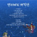 🏴‍☠️23등🏴‍☠️ 길마가 술먹고 30만원쓴 길드 한명 구인 중 이미지