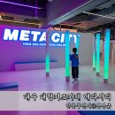 시즌아이PC방 신대방점 | 대구 키즈카페 초등 방학 가볼만한곳 롯데백화점 메타시티 후기