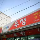 우정 이미지