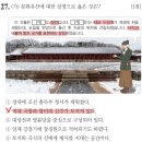 원조판문점 | 한능검 심화 68회 기출 해설, 정답, 출제 비중과 난이도, 킬러 문항