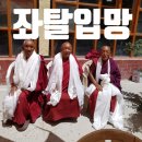 태국스님 열반 영상 - 좌탈입망(坐脫立亡)제목없음뜻/의미-앉은 채로 열반에 든다. 이미지