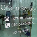 오른뷰티 | 동탄 눈썹관리, 입술 틴트 ‘오른 뷰티’(+주차, 찐 후기)