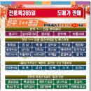 에코명품축산(11블럭상가내) 많은관심과 참여부탁드립니다. 이미지