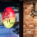 유가네닭갈비송도