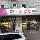 생한우마을