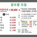 한잔에생구이