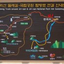 지리산둘레길 1코스 이미지