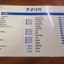 무교낙지식당 이미지
