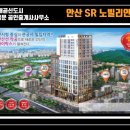 SR노빌리안공인중개사사무소 이미지