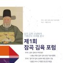 청평호반문화체육센터 다목적강당 | 김육 선생에게 가평의 미래를 묻다&#34;_11월 28일 14:00, 제1회 잠곡포럼 개최(장소 : 청평호반문화체육센터)