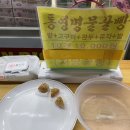 수타꿀빵
