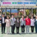 신길한마음