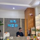 용이발관 네이버블로그