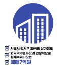 목동강서공인중개사사무소 이미지