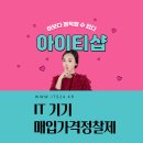 아이티샵홍대