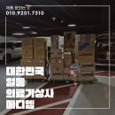 일등의료기 네이버블로그