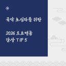 마중물명품
