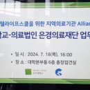 의료법인 은경의료재단 이미지